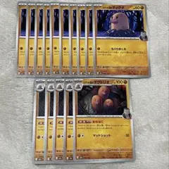 ディグダ・ダグトリオ トレーディングカードセット ディグダ ダグトリオ トレーディングカードセット - メルカリ