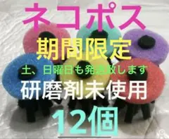 メダカ産卵床14個【研磨剤未使用】 - メルカリ