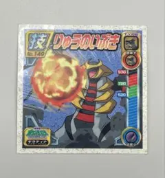 当時物 ポケモン最強シール列伝 ギラティナ アナザーフォルム Lv86