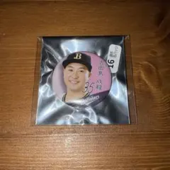 オリックスバファローズ　古田島成龍　ジュニア会員　カンバッジ