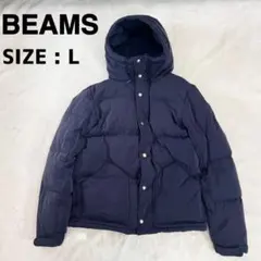 BEAMS ビームス ダウンジャケット L ネイビー