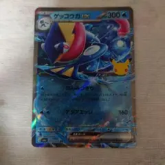 ゲッコウガ R XY1 コレクションX 021/060 - メルカリ