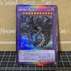 レリーフ 遊戯王OCG デュエルモンスターズ