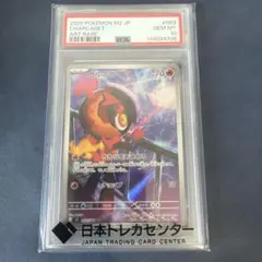 【PSA10】カルボウ AR MEGA インフェルノX 083/080 PSA10 カルボウ AR MEGA 拡張パック インフェルノX 083/080 - メルカリ