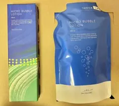 【匿名配送】マキアレイベル　薬用マイクロバブルローション　本体と詰め替えセット