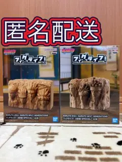 BORUTO フィグライフ　火影岩 貯金箱フィギュア2個セット