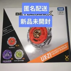 ベイブレードX UX-21 ヘルズネザーデッキセット　新品未開封　1セット　②