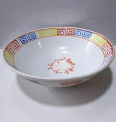 ラーメン鉢 ラーメン どんぶり 4個 中華そば 昭和レトロ　 龍　大清乾隆年製 レトロ 中華 ラーメン どんぶり 山忠陶苑 大清乾隆年製 丼 鉢 4