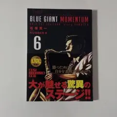 2026年最新】BluE giant momentumの人気アイテム - メルカリ