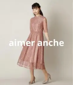 2026年最新】aimer エメ ラッセルレースの人気アイテム - メルカリ