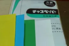 2026年最新】チャコペーパーの人気アイテム - メルカリ