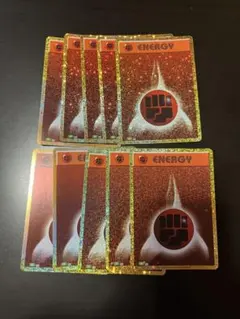 ポケモンカード classic 格闘エネルギー 10枚 ポケモンカードクラシック