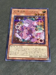 妖精伝姫 フェアリーテイル マチリル シークレット