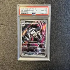 セグレイブ AR SV2P スノーハザード 077/071 psa10 - メルカリ