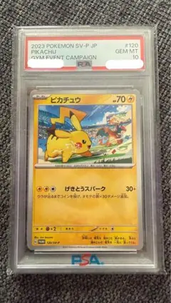 最安値PSA10 ピカチュウ PROMO SV-Pプロモカード 120/SV-P