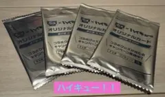 ハイキュー！！×すき家オリジナルカード≪第2弾≫(未開封4枚セット)