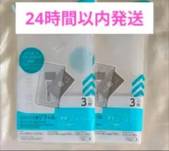 ダイソー DAISO 6穴リング用 リフィル PPジッパー 3枚入×2袋