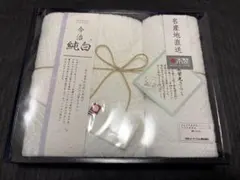 【新品未使用】今治タオルセット ホワイト 2枚