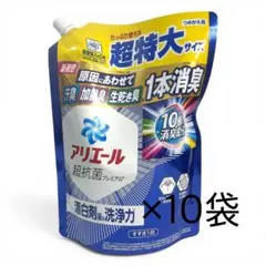 アリエール 超抗菌プレミアム　860g×10袋