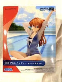 箱無し送料込 式波・アスカ・ラングレー フィギュア スクール水着 Ver.