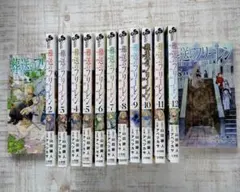 葬送のフリーレン 1巻〜13巻セット