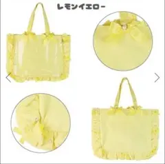 A3 フリルデザイン痛バッグ用トートバッグ5周年ver レモンイエロー