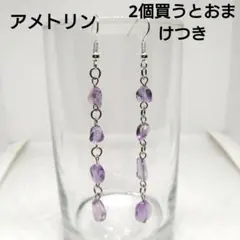 ハンドメイドピアスアメトリン4連