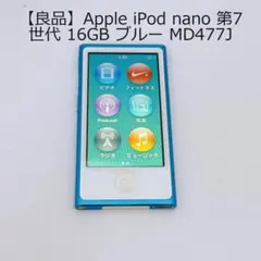 2026年最新】ipod nano 第7世代 16gbの人気アイテム - メルカリ