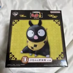 一番くじ　らんま1/2 第2弾　D賞　Pちゃん貯金箱　おまけ付き