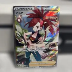 アスナ SR S6H 白銀のランス 080/070 - メルカリ