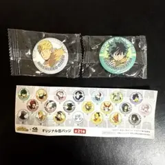 僕のヒーローアカデミア くら寿司 オリジナル缶バッジ 2個セット
