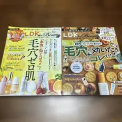 LDK theBeauty 2冊セット