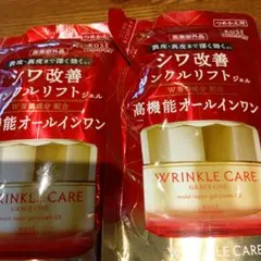 グレイスワンリンクルリフトジェル2個のサムネイル