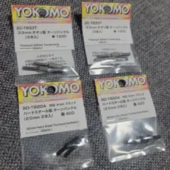YOKOMO ターンバックルセット チタン33mm／ ハードスチール20mmのサムネイル
