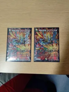 剣轟の団長ドギラゴン王道【DMR】{25RP4DM1/DM1}