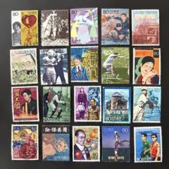 【使用済切手】20世紀デザイン切手シリーズ　いろいろ20枚