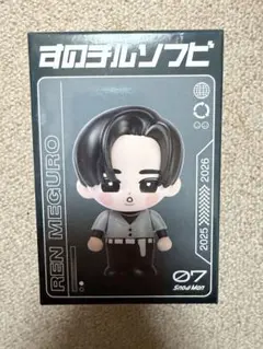 SnowMan ON 目黒蓮 すのチルソフビ 新品未開封
