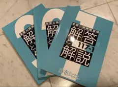 2025年最新】麻布模試の人気アイテム - メルカリ