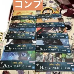 僕のヒーローアカデミア 一番くじ H賞 キャンバス風ボード 10種セット