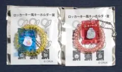 オバケーヌくじ 第7弾 ロッカーキー風キーホルダー オバケーヌ ゾンビーヌ
