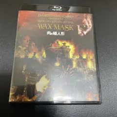 2025年最新】肉の蝋人形の人気アイテム - メルカリ