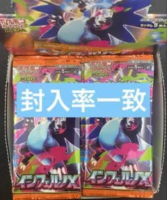 新品未開封　インフェルノX シュリンクなし　ぺりぺりなし