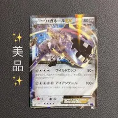 2026年最新】ハガネールEXの人気アイテム - メルカリ