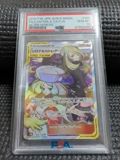 2026年最新】シロナ カトレア psa10の人気アイテム - メルカリ