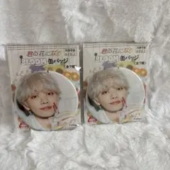 2026年最新】宮世琉弥缶バッジの人気アイテム - メルカリ