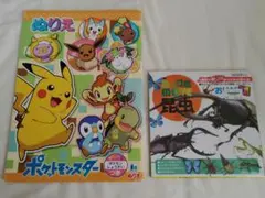 ポケモンぬりえ　動く図鑑　昆虫おりがみ　セット