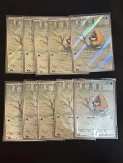 ポケモンカード　ユキワラシ　AR10枚セット