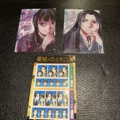 サンデーGX 付録　薬屋のひとりごと　クリアファイル×2、シール×1シート