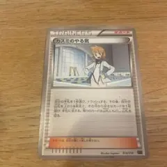 カスミのやる気 XYF絶版