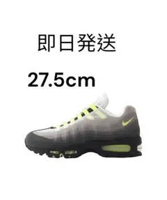 NIKE AIR MAX 95 BIG BUBBLE 27.5cm　ネオン